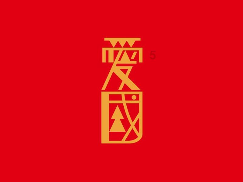 洛克王国